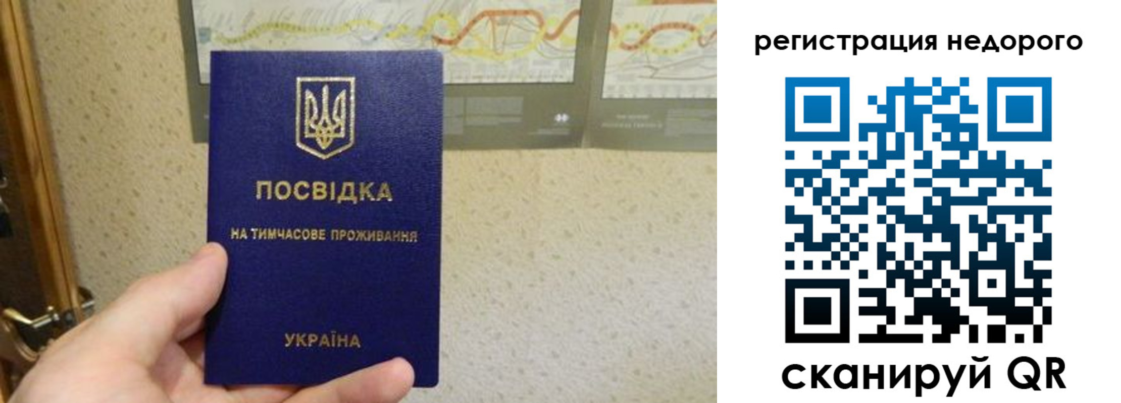 прописка для работы в Новомичуринске