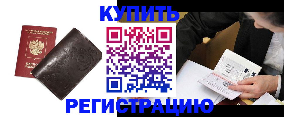 прописка для военкомата в Новомичуринске