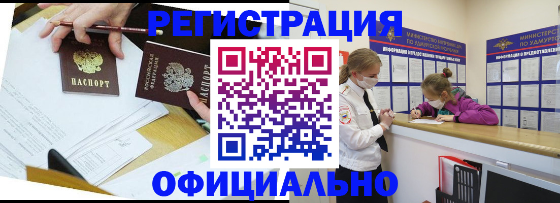 временная регистрация поиск в Новомичуринске