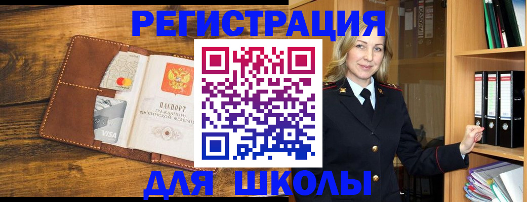 временная регистрация гарантия в Новомичуринске